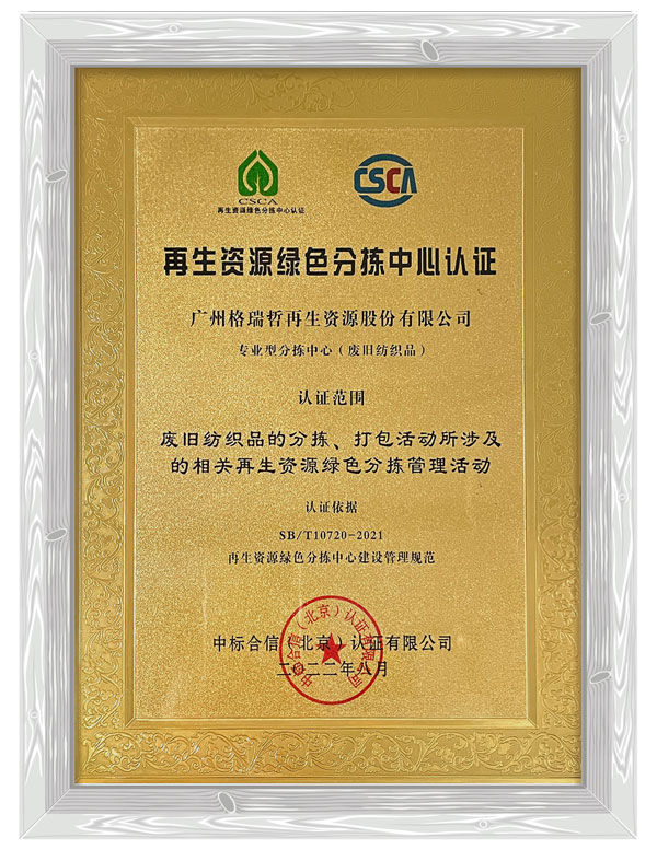 分拣中心